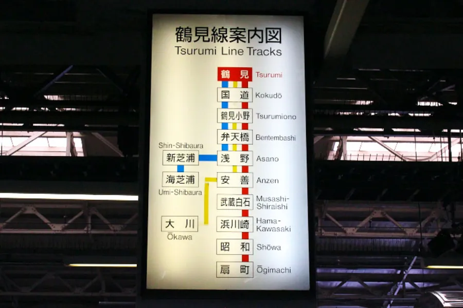 色んな意味で涼しくなれる！？都会のローカル線「JR鶴見線」の旅_72465