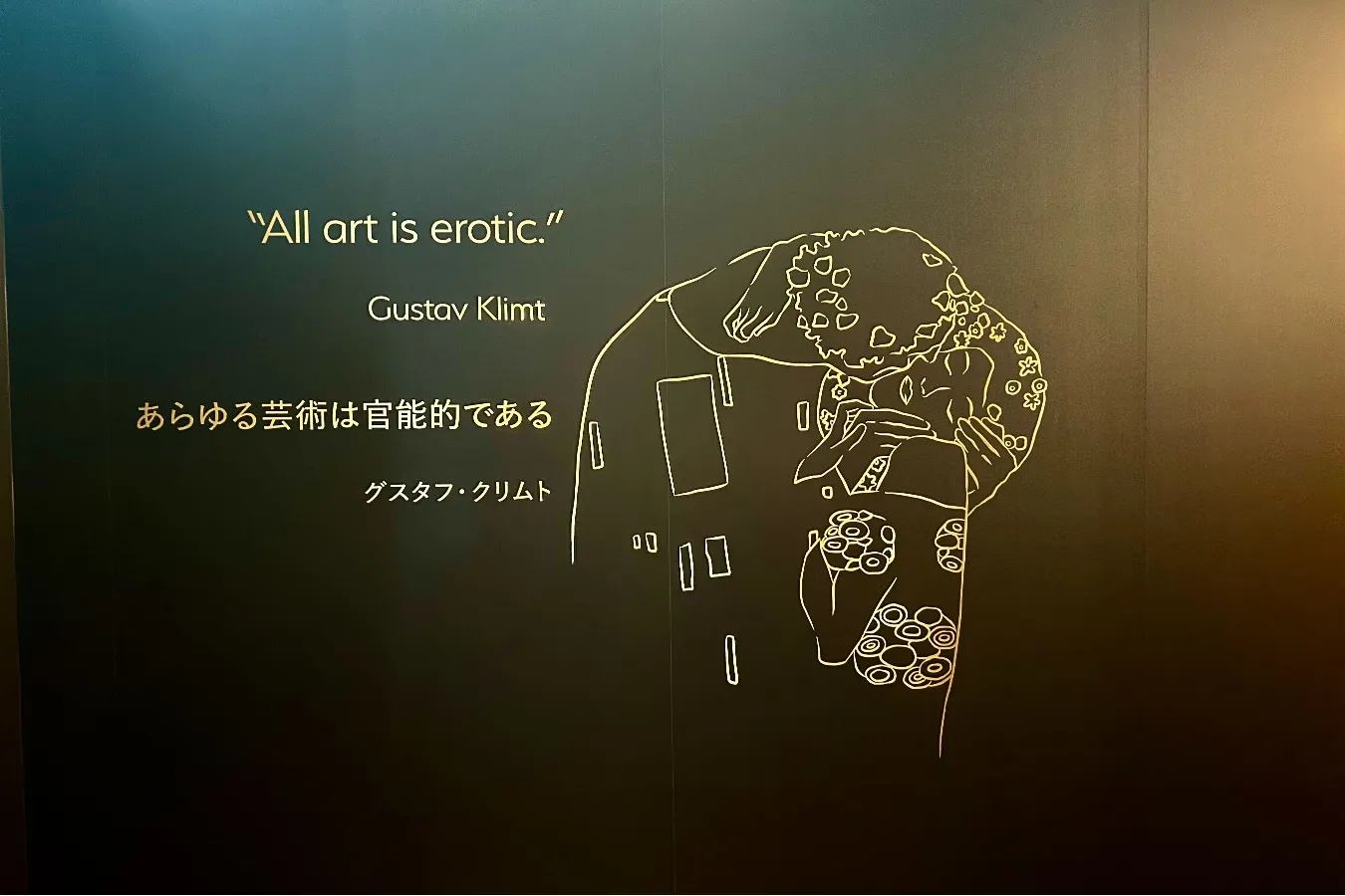 世界初開催の展覧会「クリムト・アライブ」に行ってみた!きらめく黄金世界を体験レポ_2714760