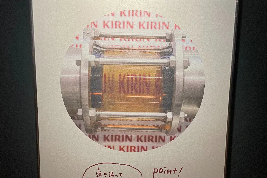 ▲濾過後。透き通って「KIRIN」の文字が見えます
