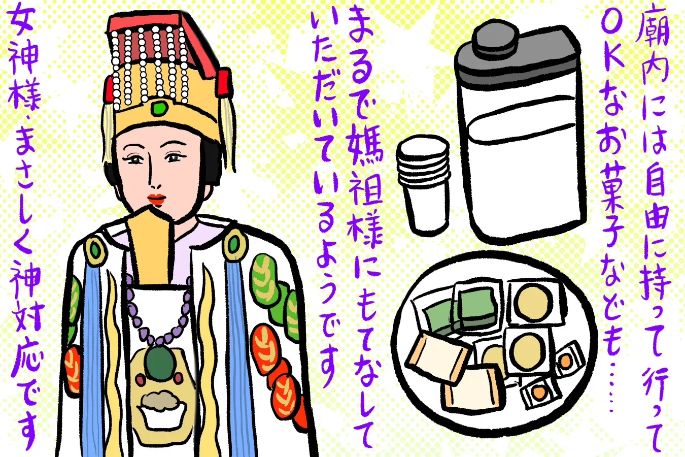 “竜宮城みたい”な台湾のお寺！大久保「東京媽祖廟」
