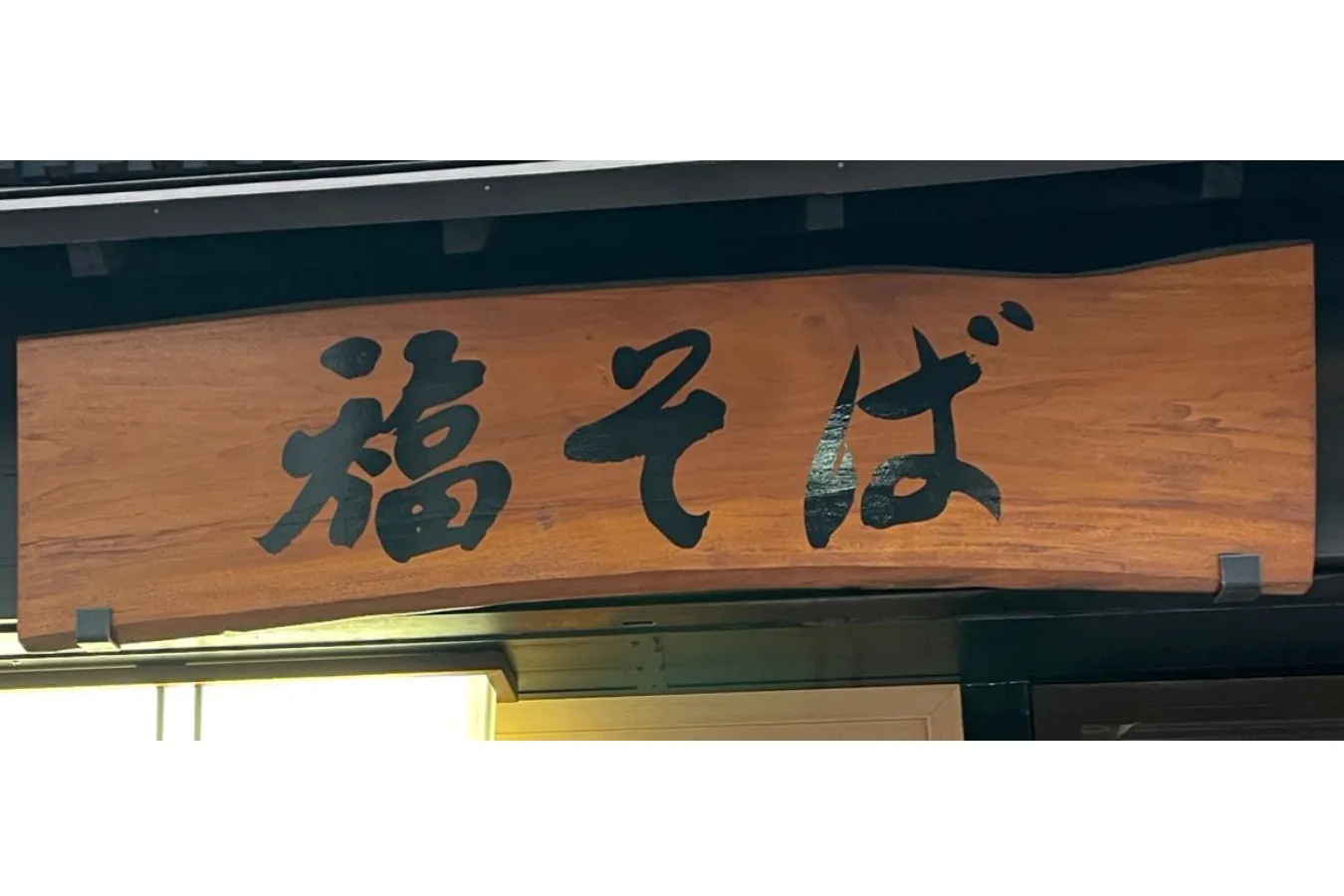 人形町駅の“ヒビ活”スポット_2730716