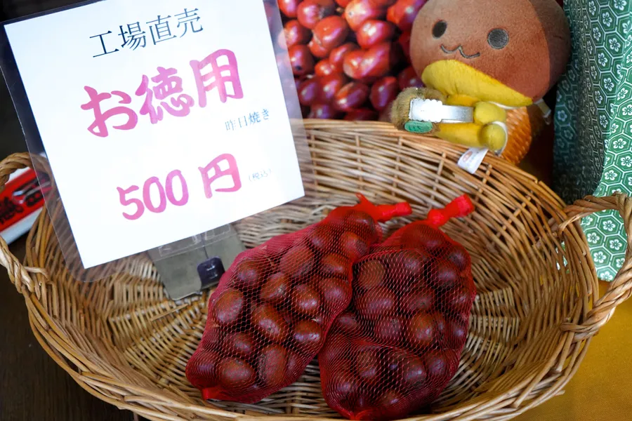 【亀戸】訳あり甘栗が40％OFF！？甘栗専門店「木守庵」レポ