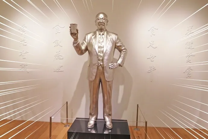 カップヌードルの聖地が予想外に意識高すぎた件【辛酸なめ子連載】