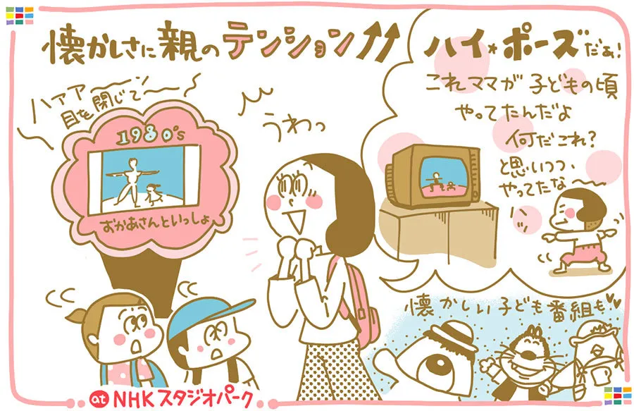 【子ども無料】NHK朝ドラの世界から“お天気お姉さん”体験まで！大人も夢中になる「NHKスタジオパーク」を潜入レポ