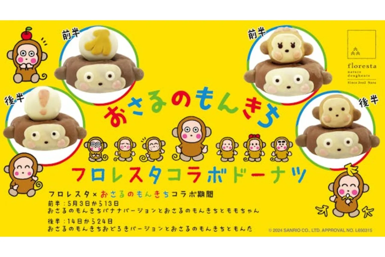 © 2024 SANRIO CO., LTD. APPROVAL NO. L650315