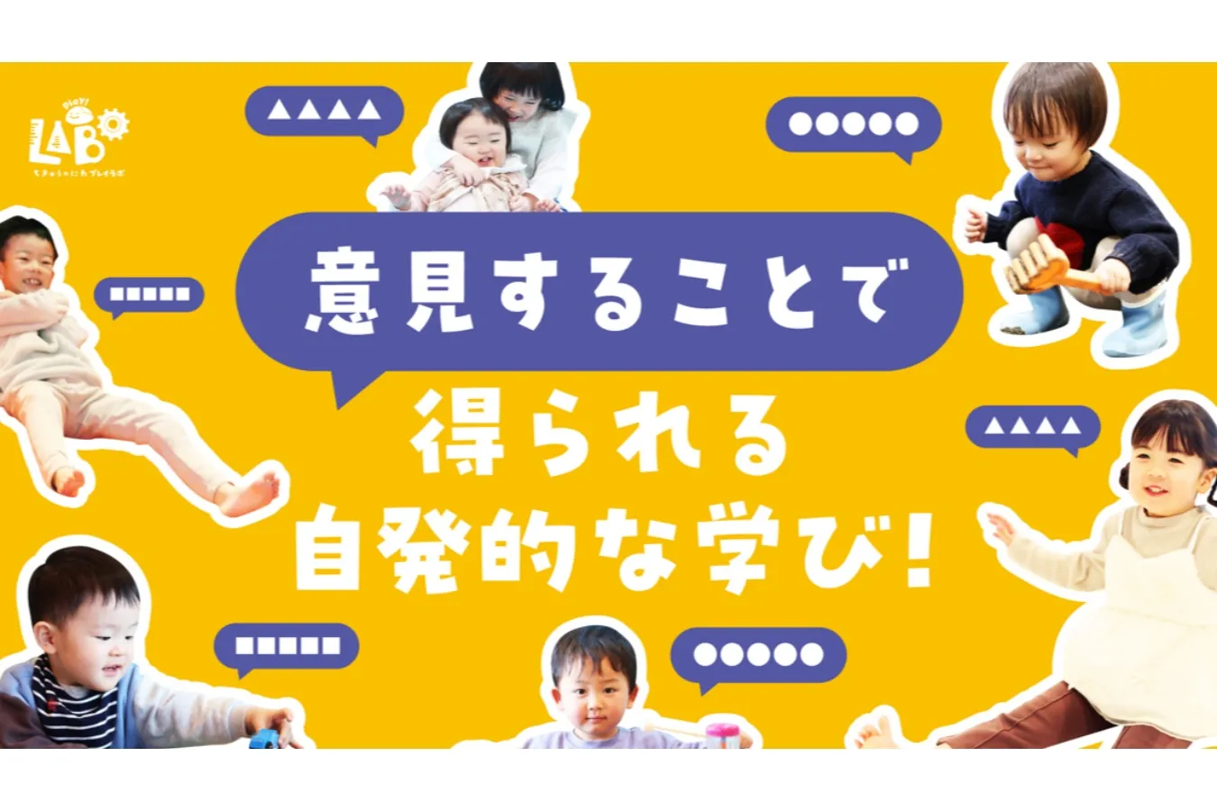 “地球”をテーマにした屋内型こどもの遊び場！「ちきゅうのにわ」幕張に新店オープン_2669289