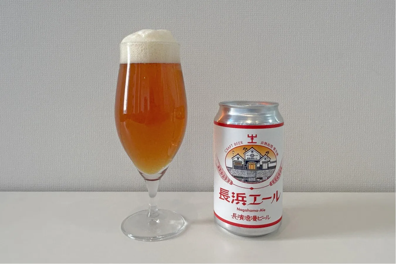 ▲カラメルモルトの甘みとコクが広がる