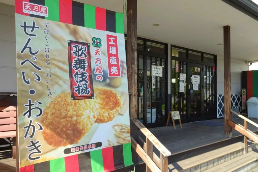 歌舞伎揚“こわれせんべい”も買える！天乃屋の東京工場直売店レポ
