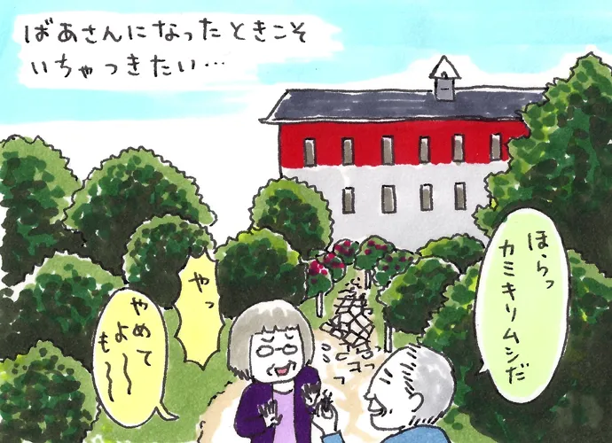 能町みね子の東京妄想デートvol.11 茗荷谷で植物園デート