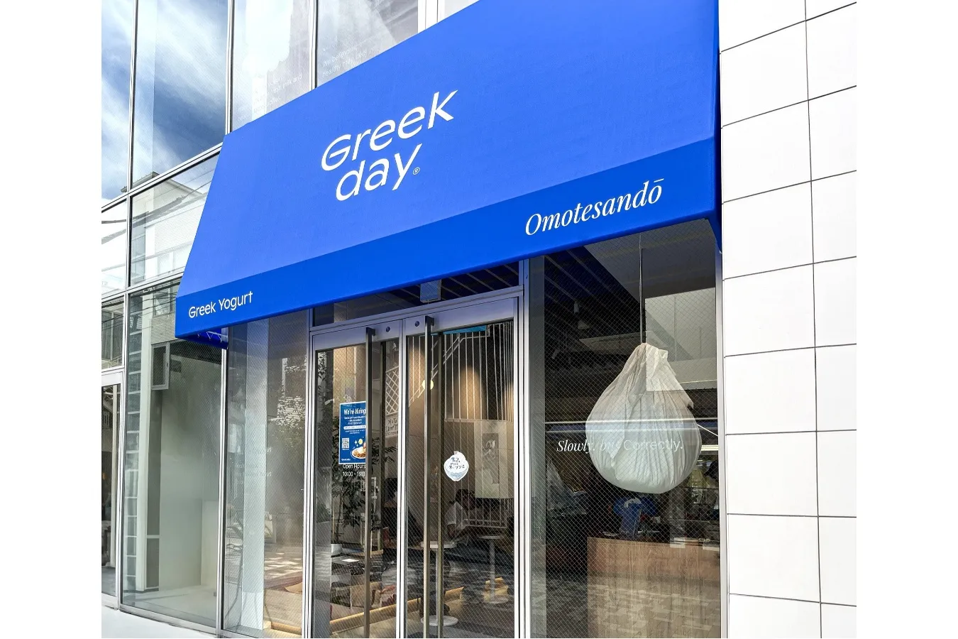 ▲グリークデイ表参道店 外観