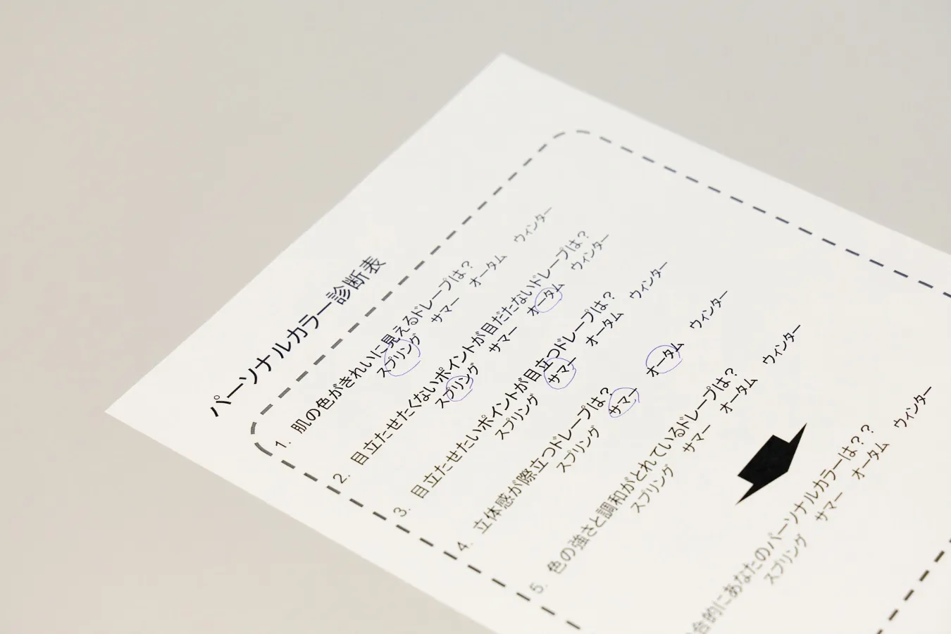 「はじめての〇〇〇」裏話～ vol.13（2026・春）「パーソナルカラー診断」編～_3564131