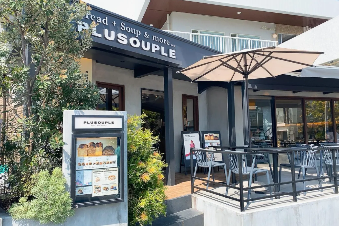 【鎌倉】絶品モーニング!テラス席のあるパン屋「PLUSOUPLE」_1535724