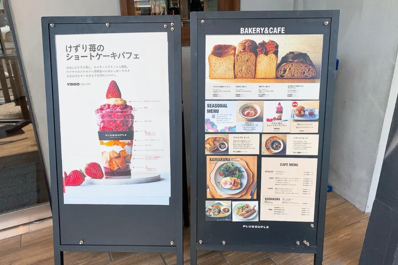 【鎌倉】絶品モーニング!テラス席のあるパン屋「PLUSOUPLE」_1535726