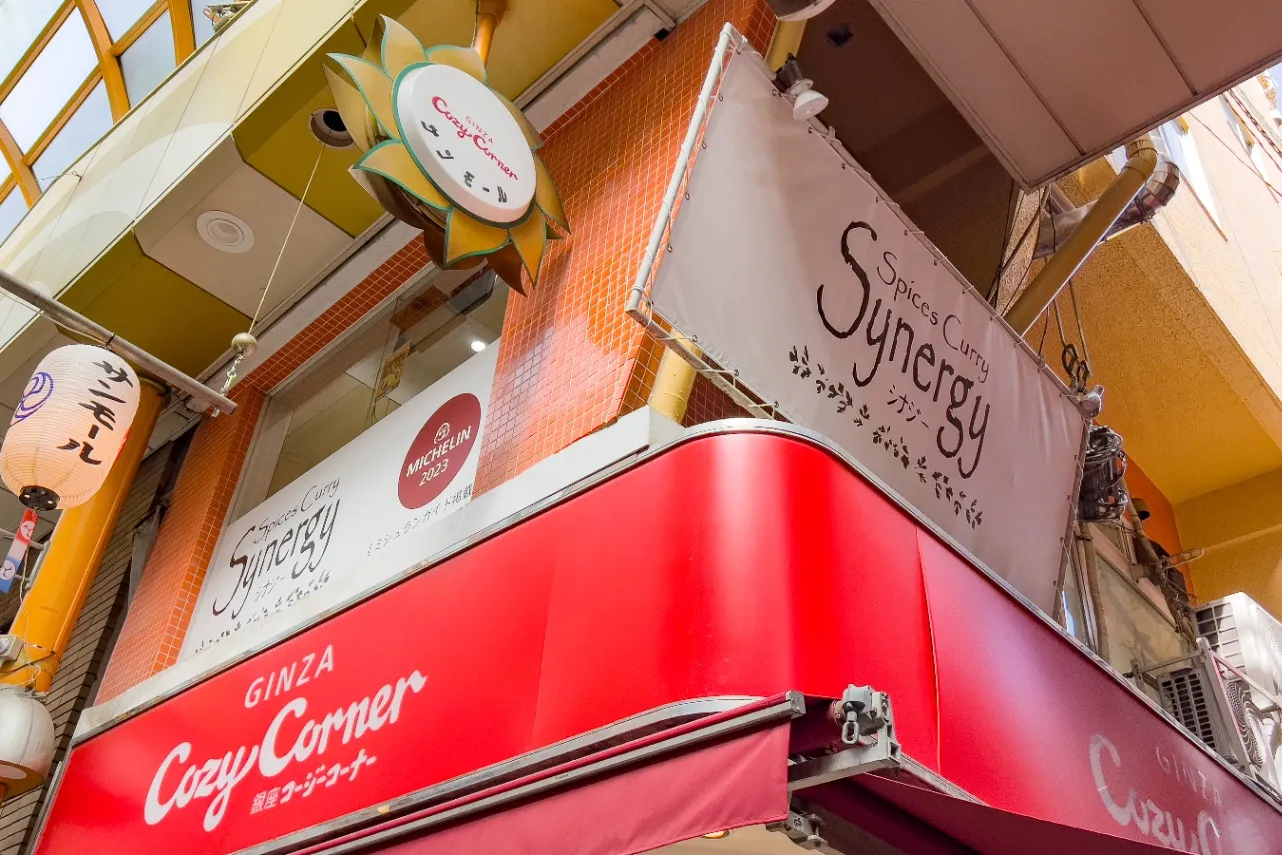 大阪発の薬膳カレー店「Spices Curry Synergy 中野店」_1244257