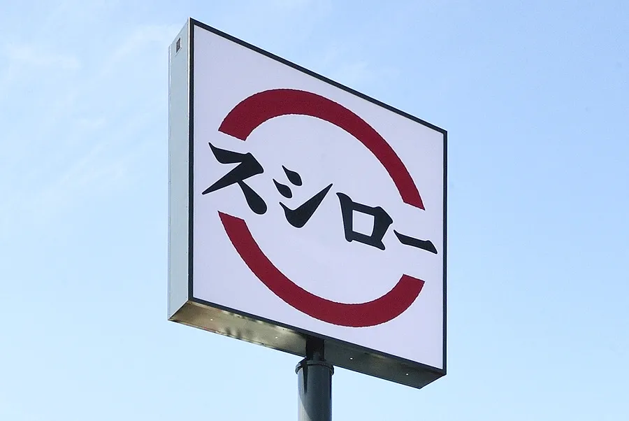 「回らないスシロー」!?高コスパな寿司居酒屋「杉玉」レポ