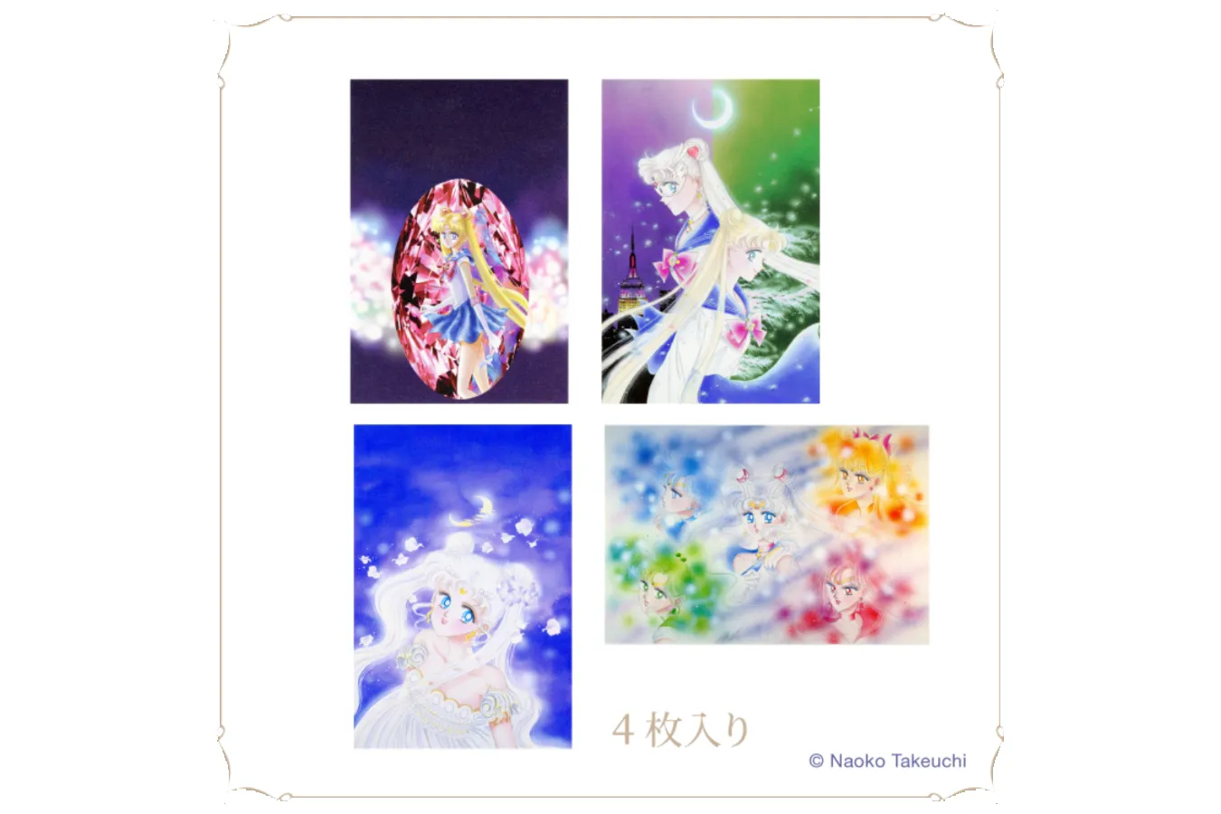 ▲「ポストカードセット（A）」（880円）。本展描き下ろし原画を使用したキービジュアルと、展示内容に合わせ原作シリーズ第一期、第二期の原画からセレクトしたラインナップのポストカードセット
© Naoko Takeuchi
