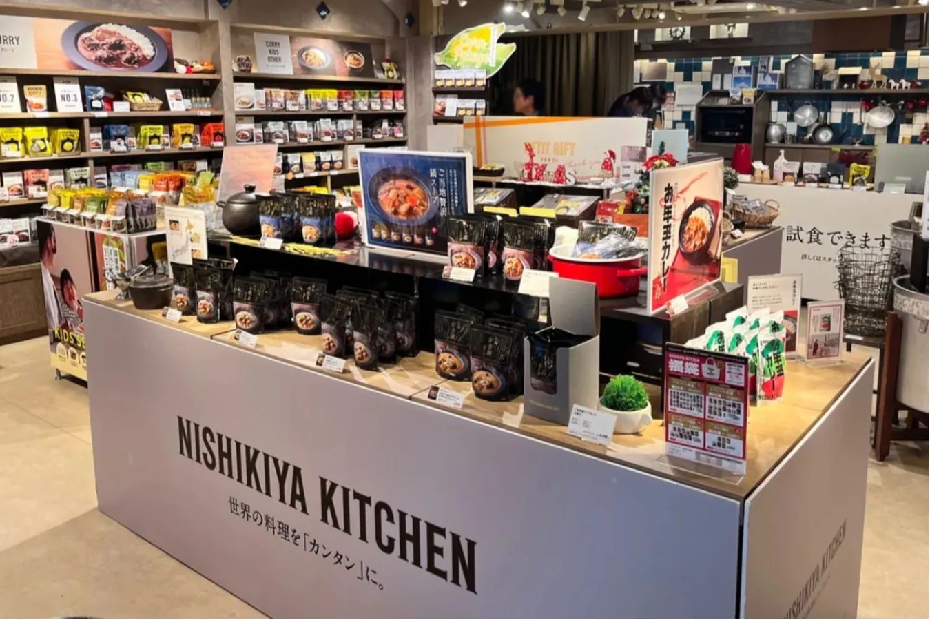 NISHIKIYA KITCHEN 自由が丘店