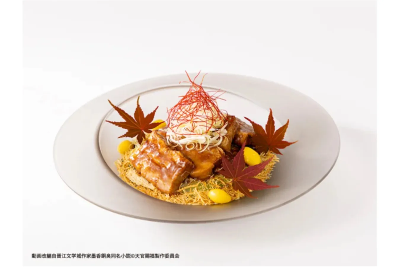 ▲「紅葉香る角煮と温玉の丼」