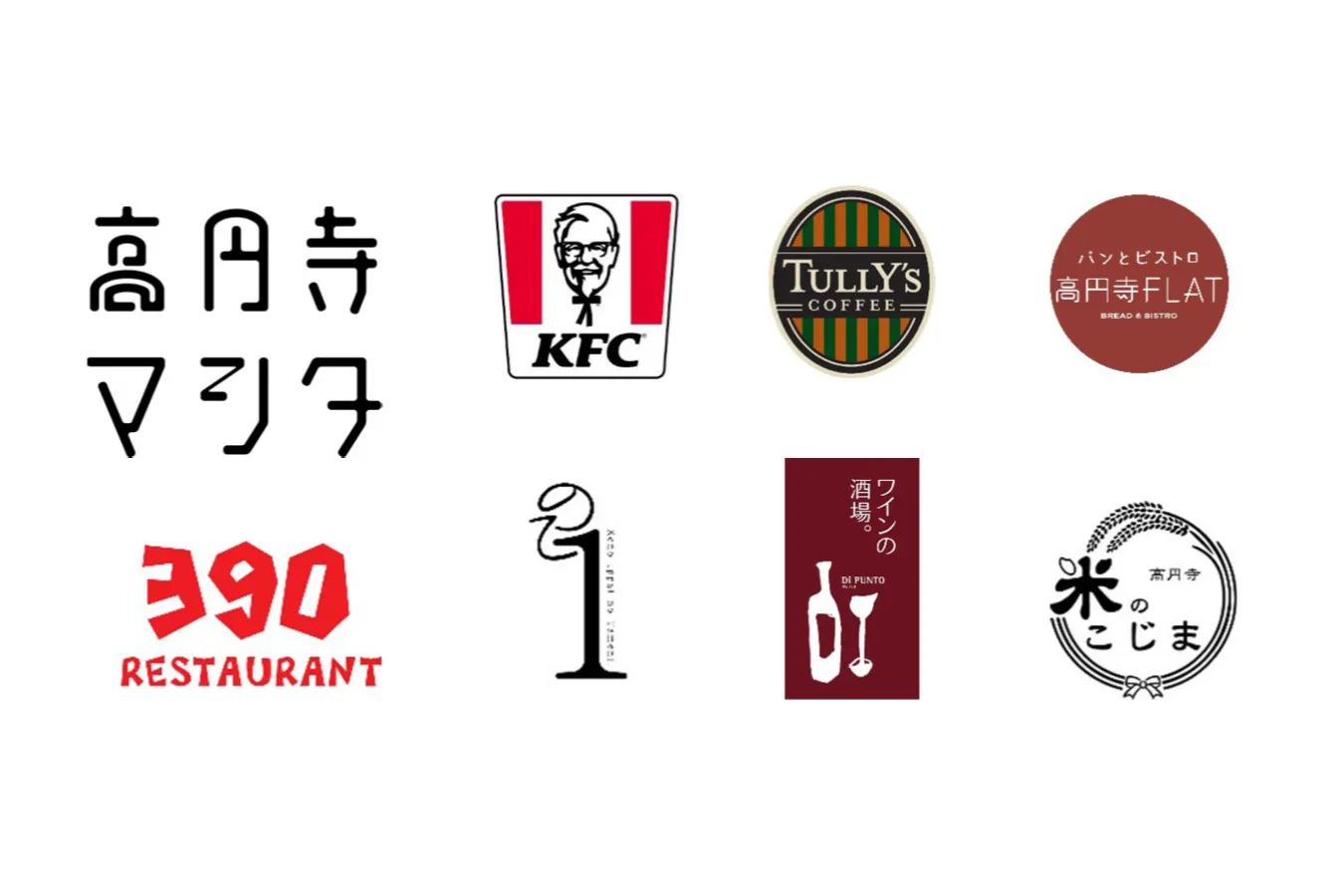 高円寺の高架下がリニューアル！7店舗が集う「高円寺マシタ」オープン_764968
