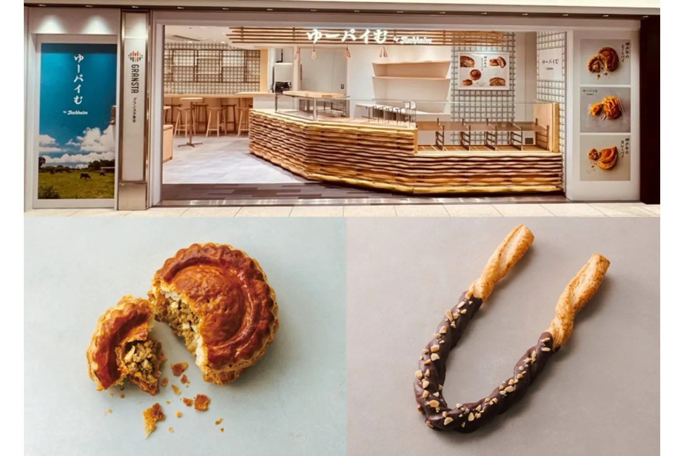 【東京駅】ユーハイムが手掛けるパイ専門店「ゆーパイむ」グランスタ東京にオープン_1448795