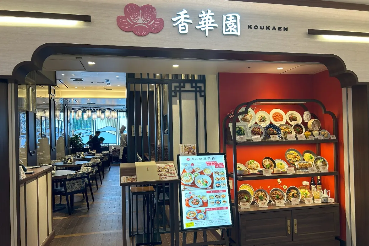 ▲「香華園（コウカエン）」