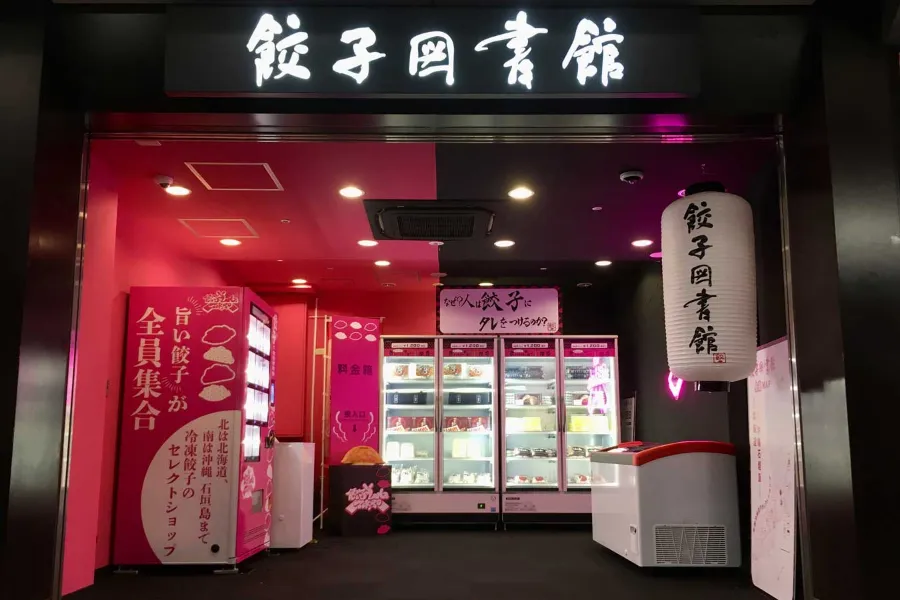 「餃子無人販売店」が明大前駅構内にオープン