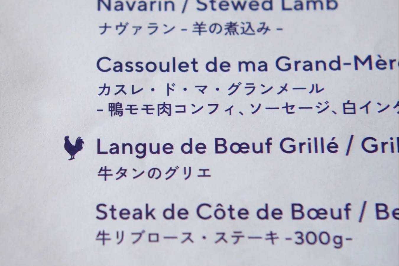 ▲ニワトリマークはおすすめメニューの印