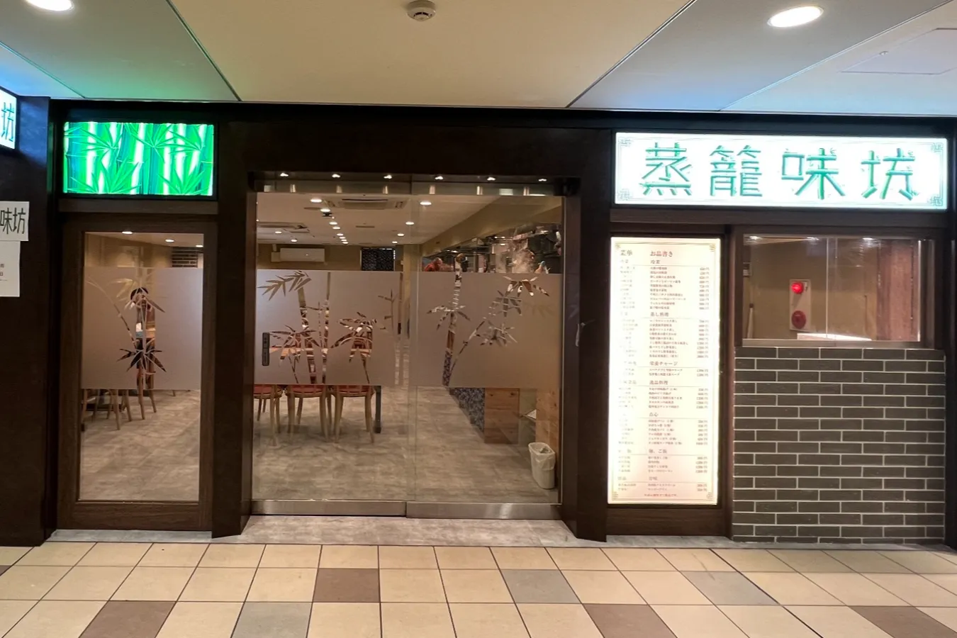 ▲「蒸籠味坊」が属する「味坊集団」は、中国人オーナーが経営する中華料理店グループの中でも知名度が高い