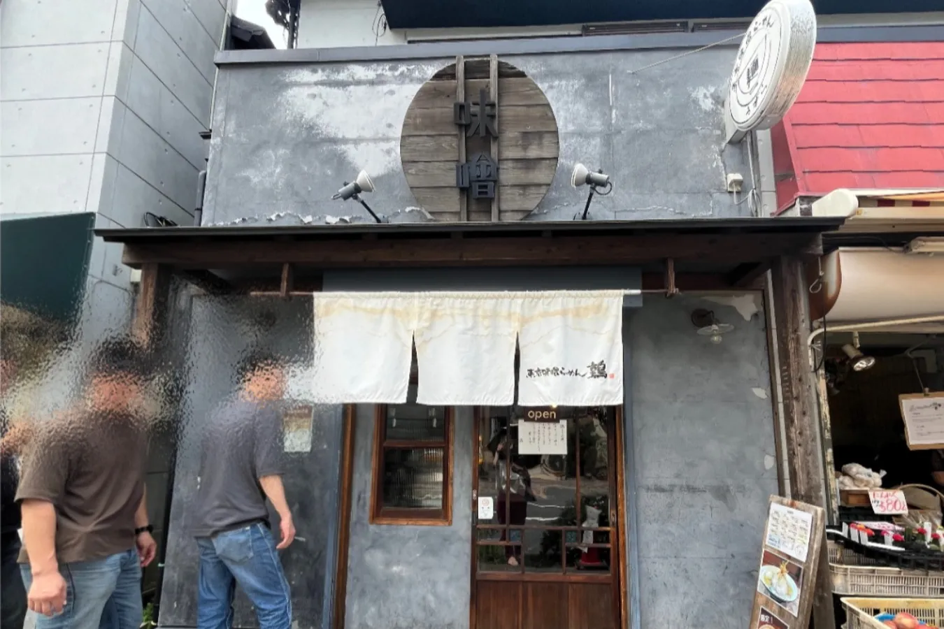 ごぼう油が香る唯一無二の味噌ラーメン！武蔵境「東京味噌らーめん鶉（うずら）」_1948904