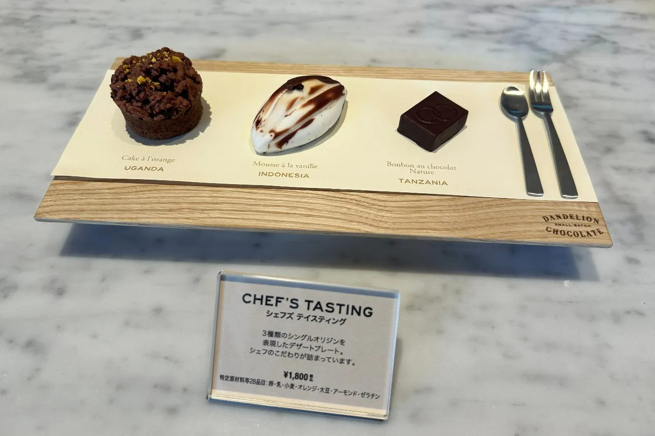 ▲「シェフズテイスティング」（撮影：レッツエンジョイ東京編集部）