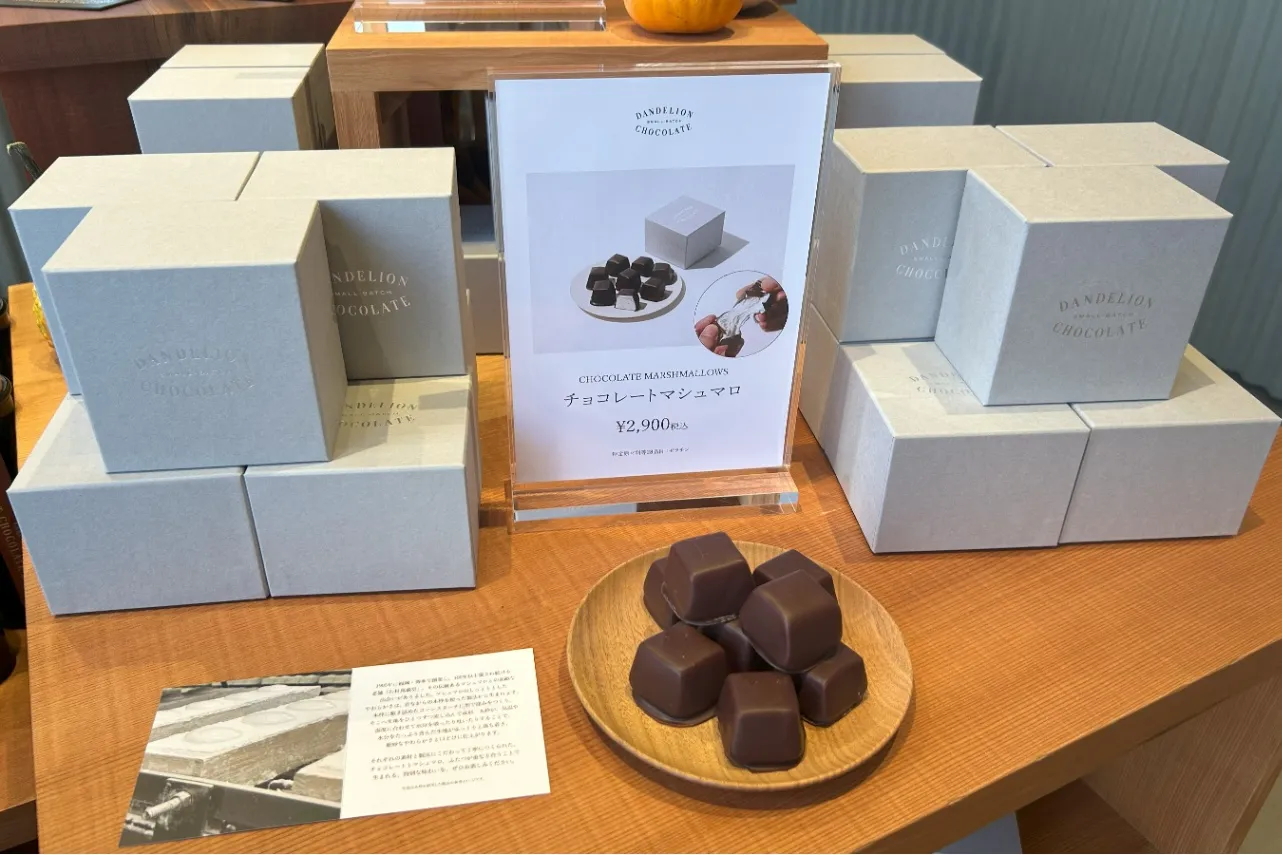 ▲「チョコレートマシュマロ」（撮影：レッツエンジョイ東京編集部）