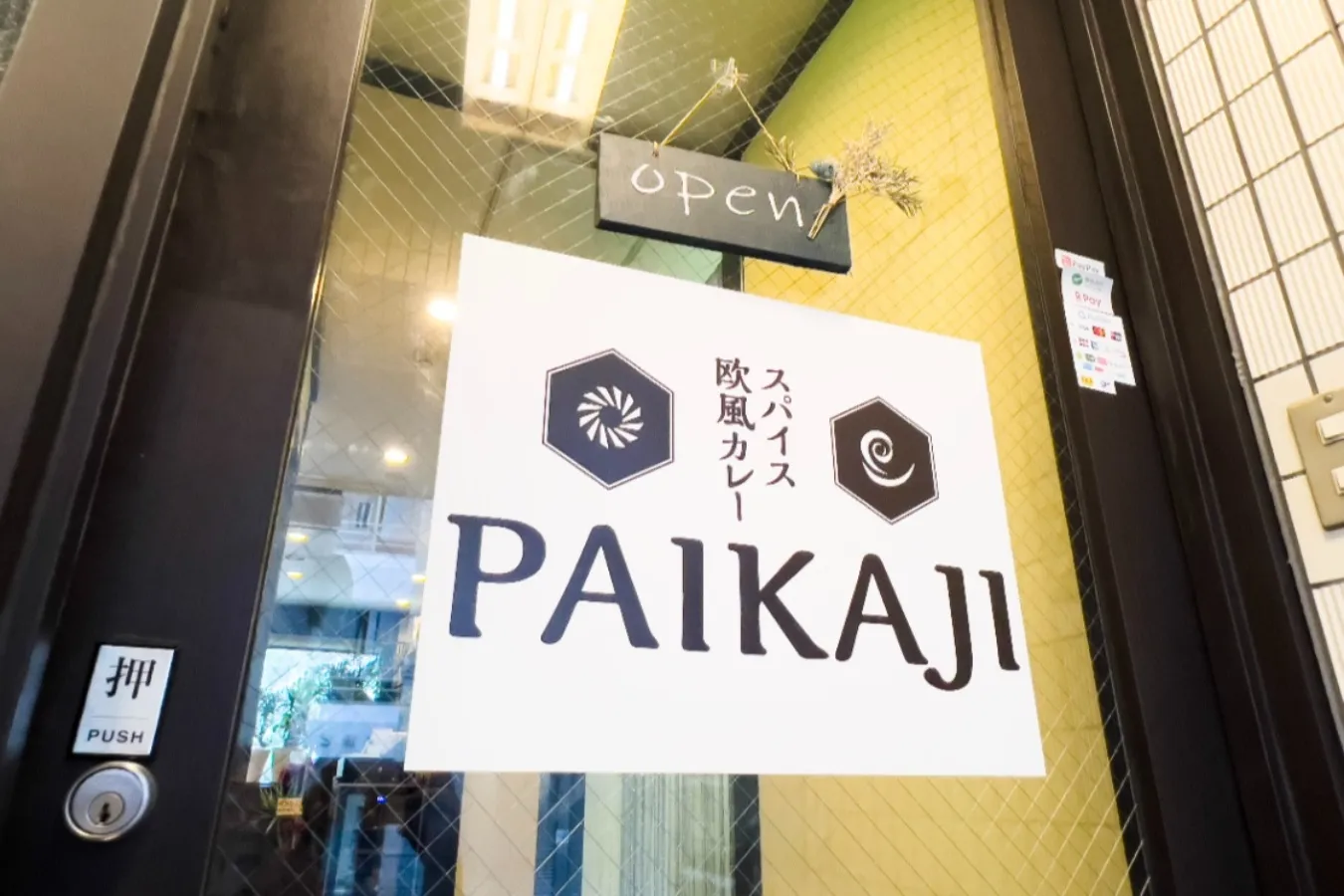 石垣島の人気店が東京移転！"スパイス欧風カレー”が楽しめる市ヶ谷「PAIKAJI」_1845255