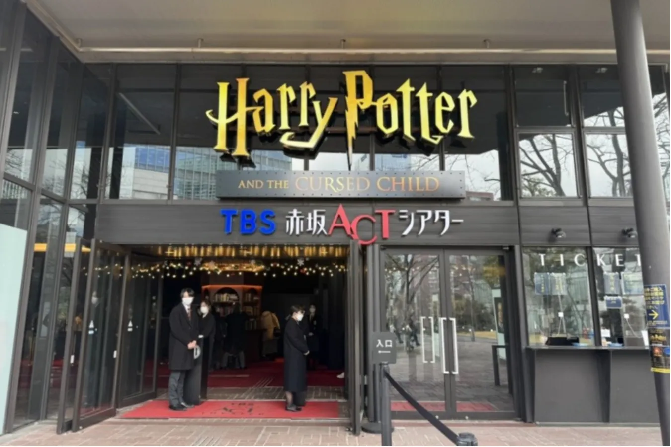 ▲劇場入り口（撮影：レッツエンジョイ東京編集部）