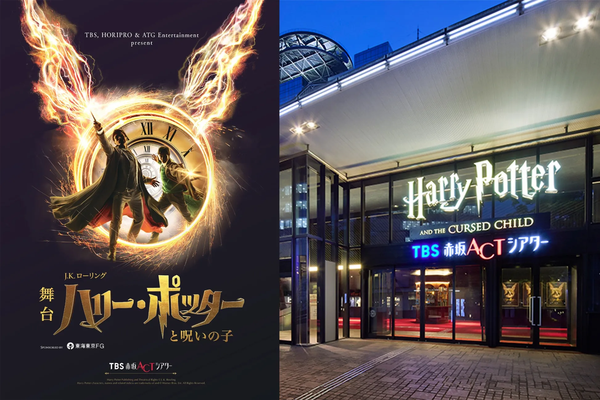 舞台『ハリー・ポッターと呪いの子』の楽しみ方をご紹介！作品の見どころなどを体験レポ