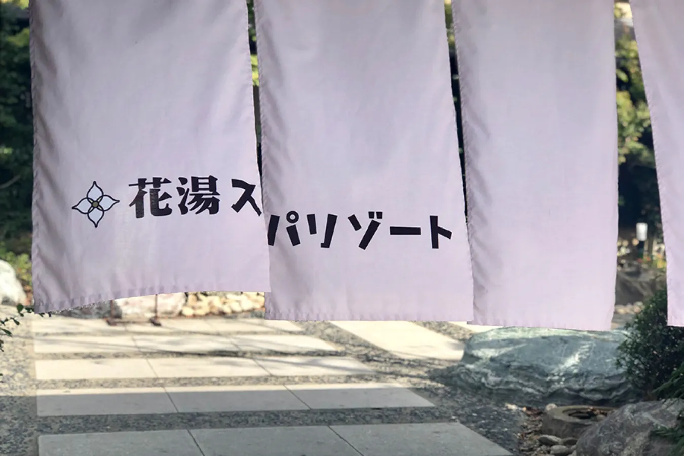 【埼玉デート】個室あり!岩盤浴カップルシートも人気の「花湯スパリゾート」レポ_2226765