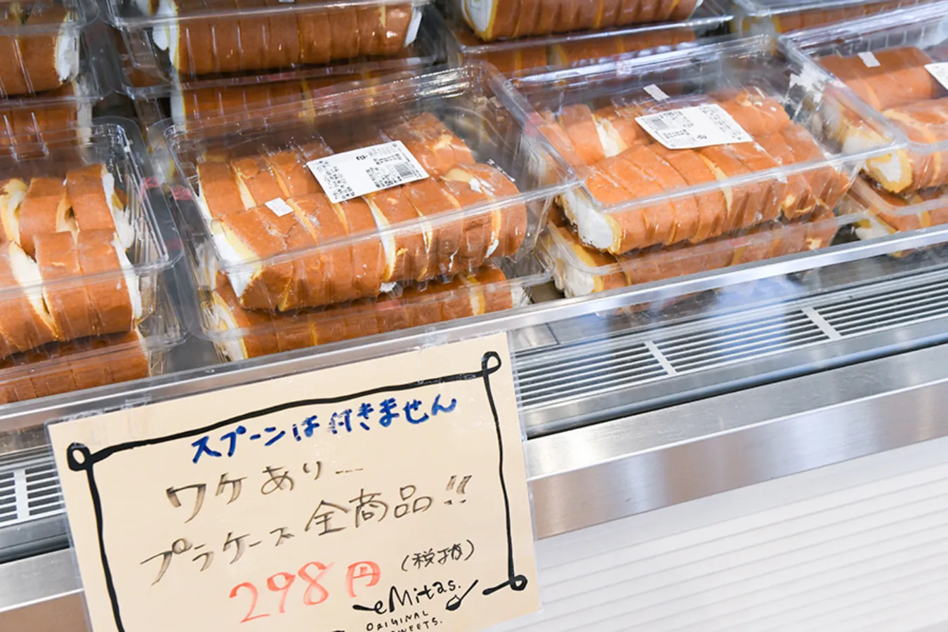 訳ありスイーツが激安！本厚木「プレシア」工場直売店レポ_1641889