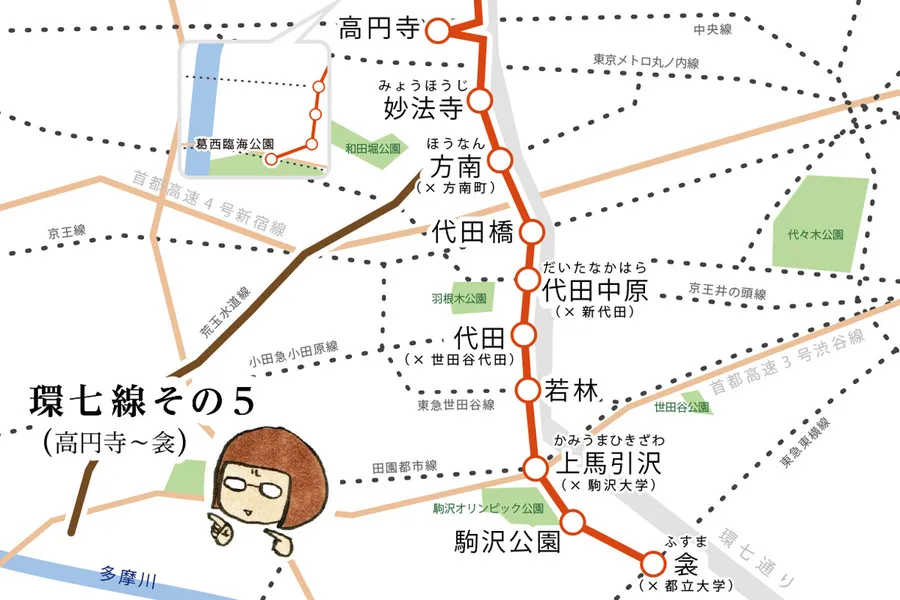 高円寺サブカル圏から駒沢エリアをつなぐ【駅名ソムリエール・能町みね子の夢の地下鉄21号線 第10回】