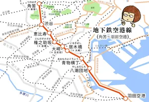 新宿~羽田空港間が20分で行ける地下鉄!?【駅名ソムリエール・能町みね子の夢の地下鉄21号線 第15回】