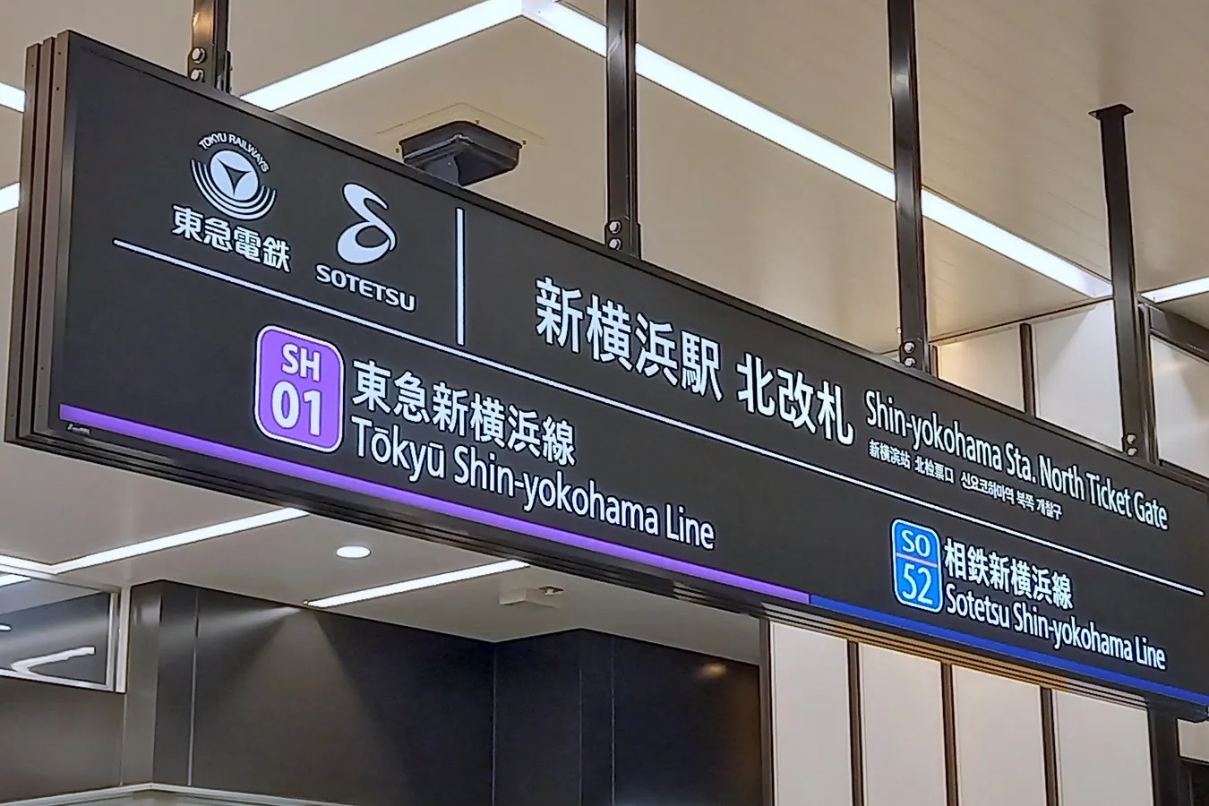 (PR)相鉄・東急新横浜線が開業!スペシャルイベント「Shin-yokohama Line Market」レポ_792811
