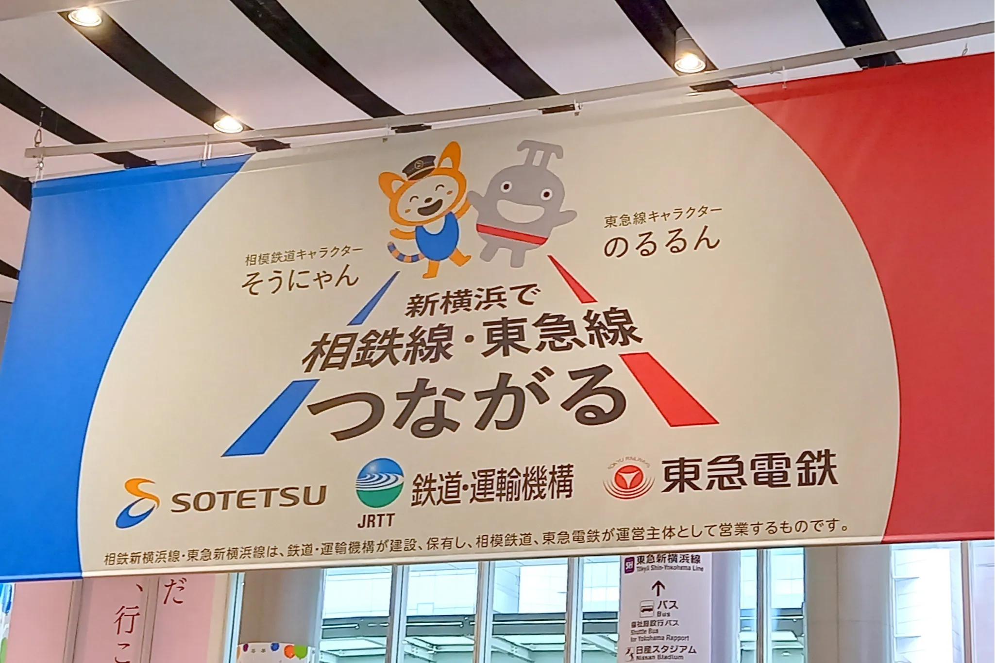 （PR）相鉄・東急新横浜線が開業！スペシャルイベント「Shin-yokohama Line Market」レポ