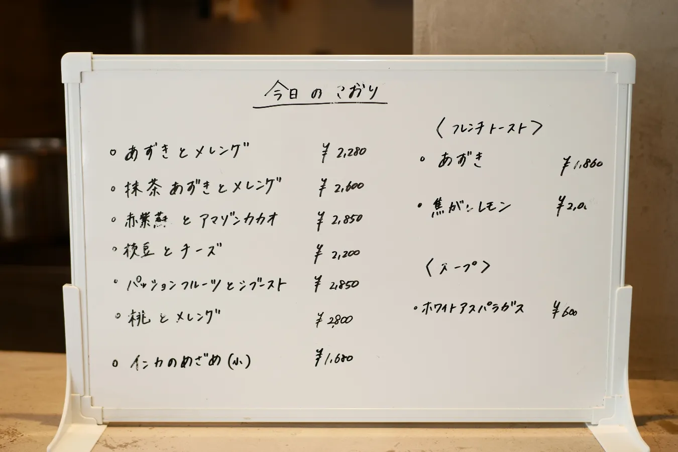 【このかき氷すごい】専門家オススメ！代々木「あずきとこおり」の“和モダンかき氷”_1029563