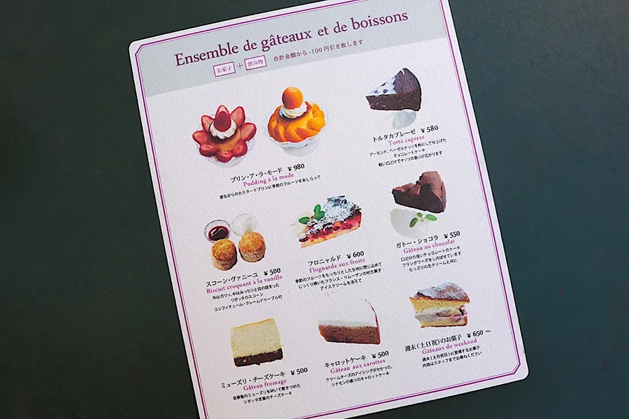 自由が丘「Cafe Lisette」人気スイーツ実食レポ_1290581
