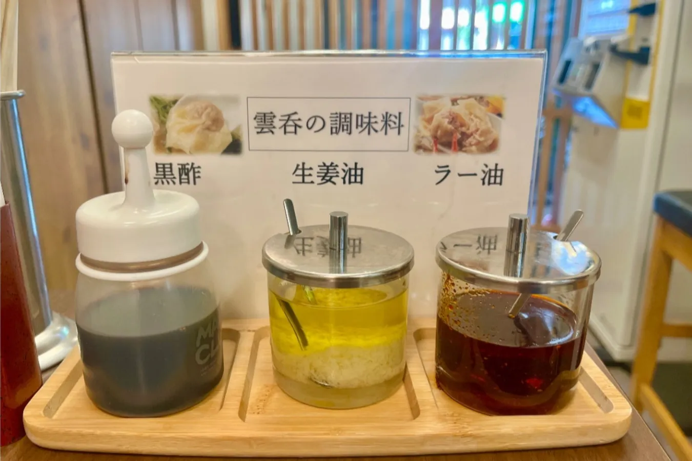 無添加・無化調の“とにかく身体にやさしい”ラーメン！本所吾妻橋「中華そば麦笑」_1500167