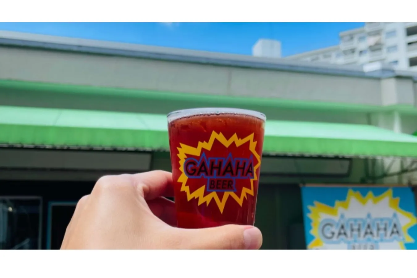 ▲写真提供：ガハハビール