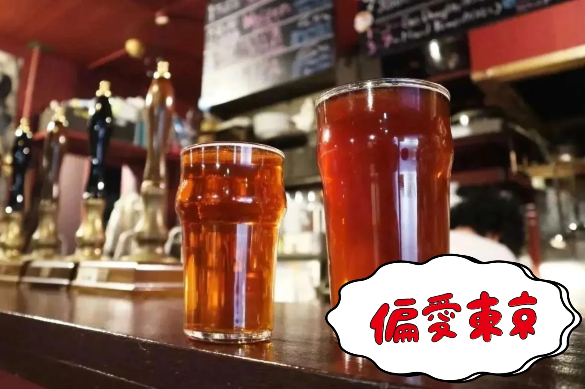 【偏愛ビール】ツウの4人が選ぶ「推しビール」聖地43選