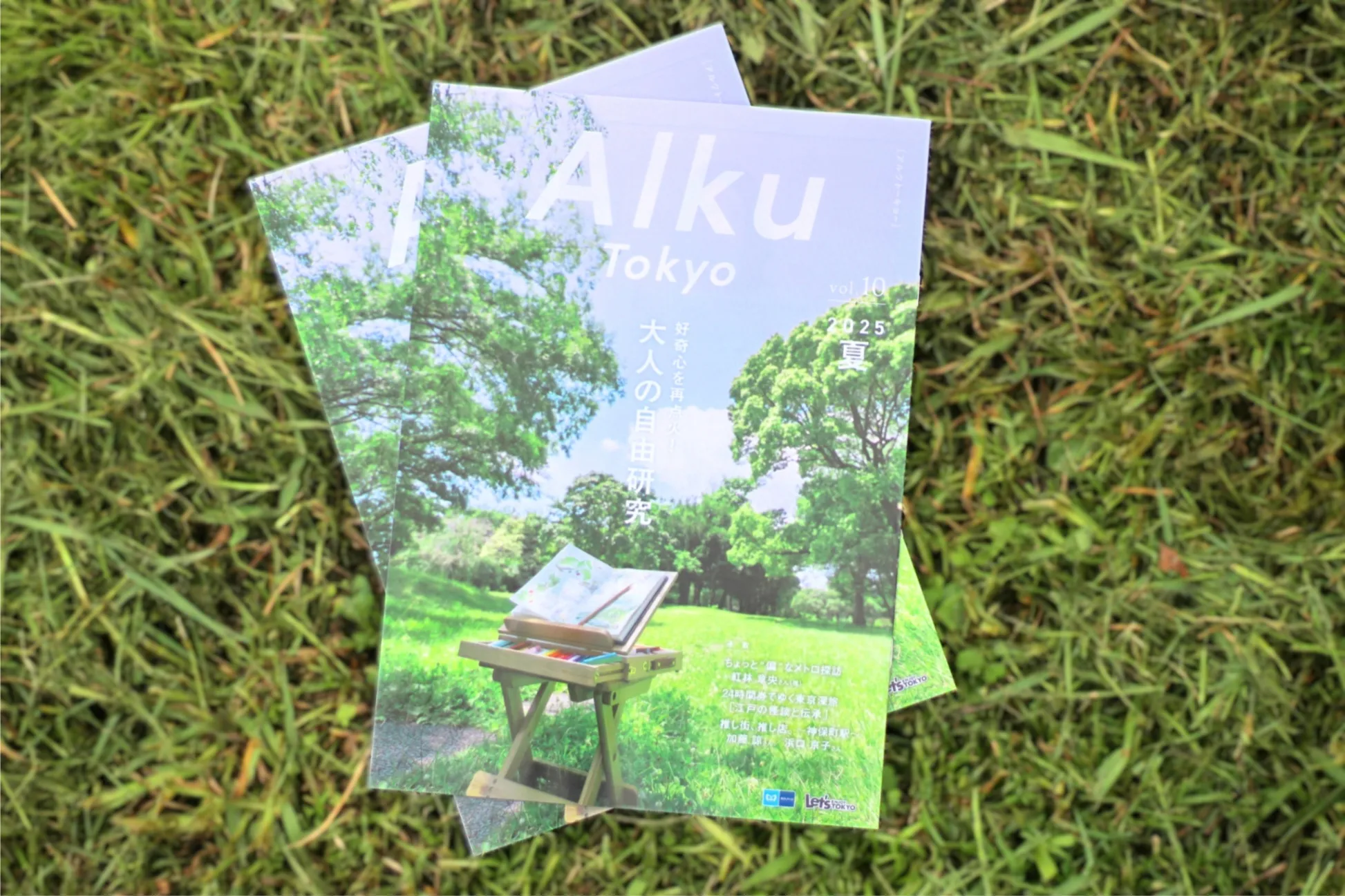 2025年7月1日(火)より配布中!フリーマガジン『Alku Tokyo』vol.10 (2025・夏号)をチェック!