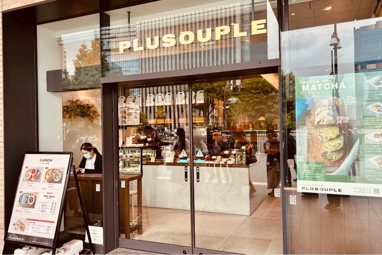 ▲「PLUSOUPLE（プラスプレ）」外観