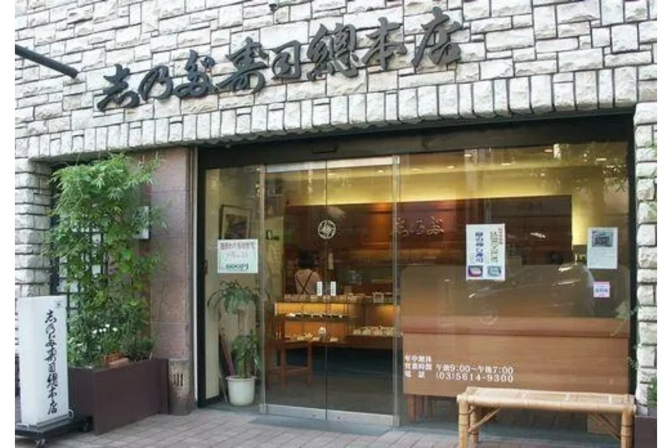 人形町「甘酒横丁」の食べ歩きグルメ3選！たい焼き、甘酒、お惣菜etc._3230875