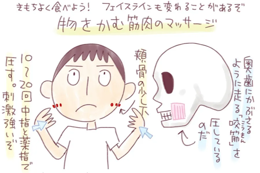 【指圧師が教える】フェイスラインすっきり＆ご飯がさらに美味しくなる！？お手軽セルフマッサージで食欲の秋を楽しもう！
