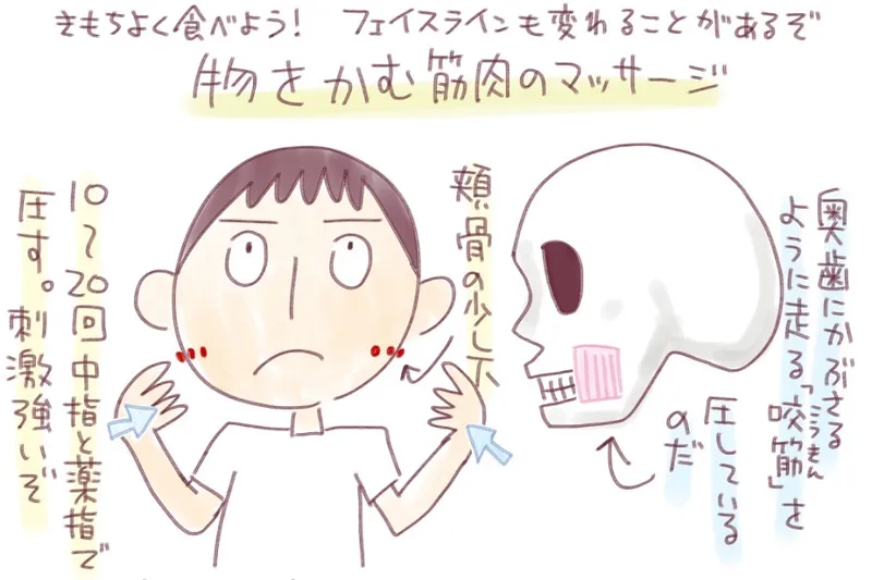 【指圧師が教える】フェイスラインすっきり＆ご飯がさらに美味しくなる！？お手軽セルフマッサージで食欲の秋を楽しもう！